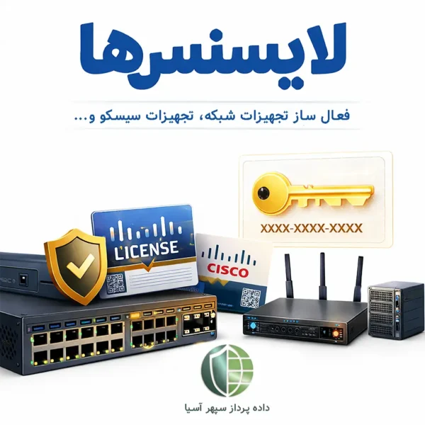 دسته بندی لایسنس ها