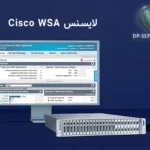 لایسنس wsa